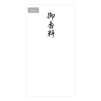 御香料 御香料