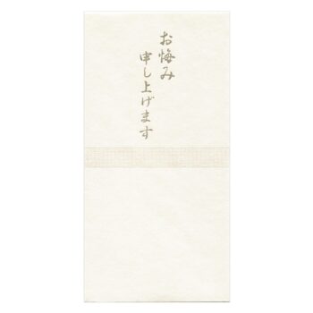 お悔やみ申し上げます お悔やみ申し上げます