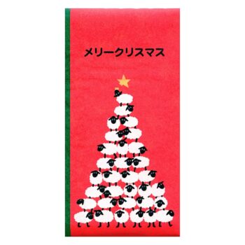 クリスマス祝儀袋 ヒツジツリー