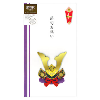 お節句御祝 兜 お節句御祝 兜