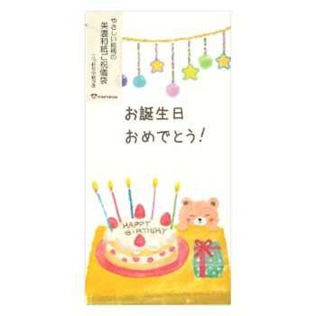 誕生日お祝い 誕生日お祝い