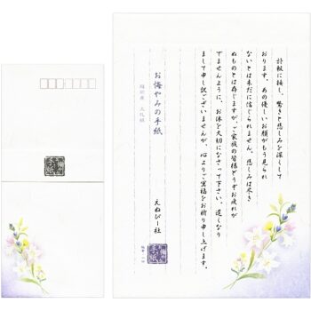 お悔み用レターセット
