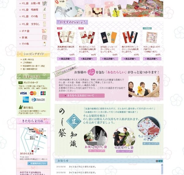 ホームページをリニューアルしました！