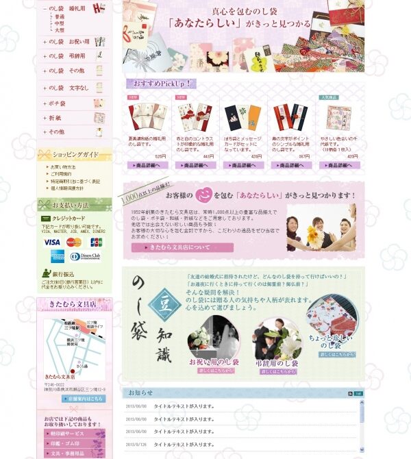 ホームページをリニューアルしました！