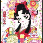 ぬりえ プリンセスワールド – きたむら文具店のし袋販売