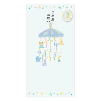 出産祝/EME-844-929