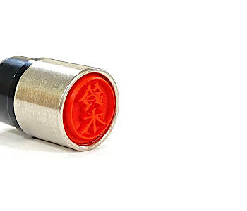 ネームペン印面