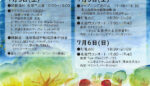 灯篭まつりポスター2025