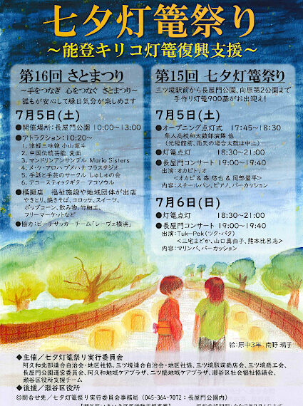 灯篭まつりポスター2025