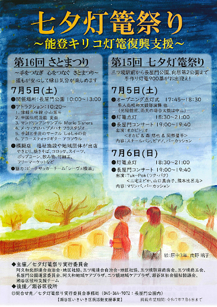 灯篭まつりポスター2025