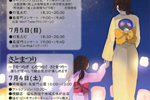 七夕灯篭祭り