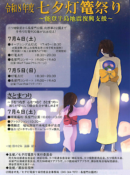 灯篭まつりポスター2026
