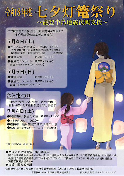 灯篭まつりポスター2026