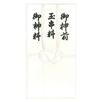 玉串料/キ98
